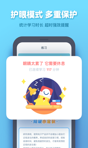 作业盒子小学学生端下载