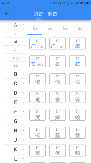 象形字典app官方下载