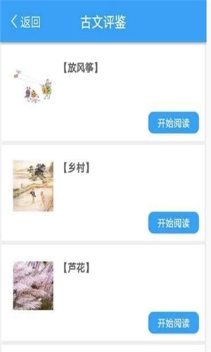 趣易学app下载