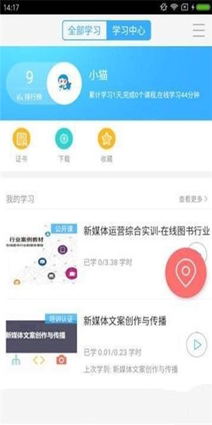 职教优选app下载