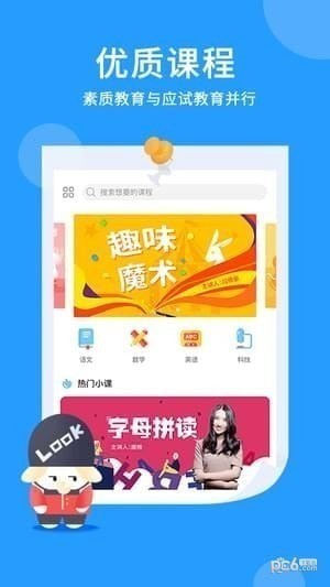 万门小学app下载