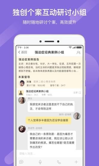 学个案app下载