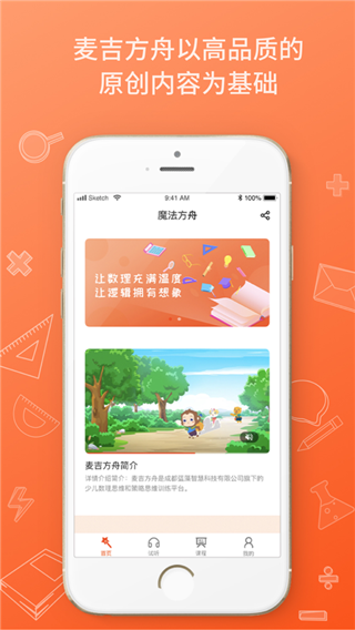 麦吉方舟app下载