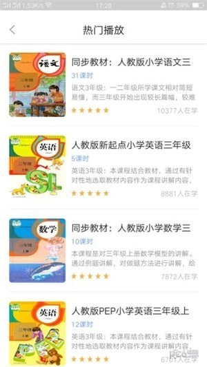 中小学辅导班app下载