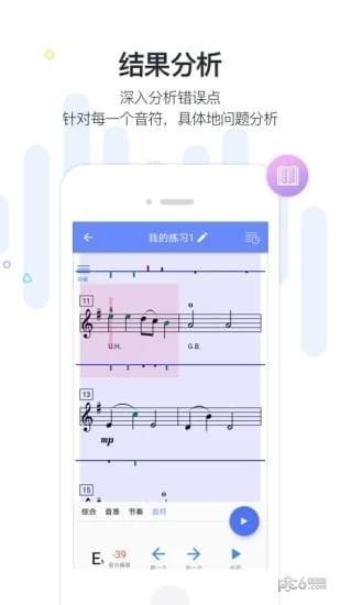 一起练琴app下载
