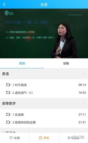 易学仕在线app下载