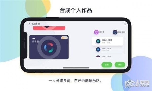 音乐CP app