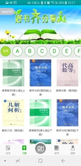 大学课后答案