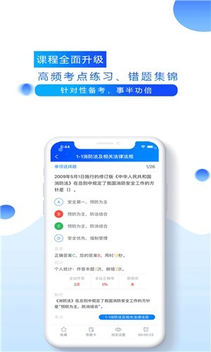 百朗网校app下载