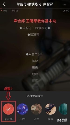 声合邦app