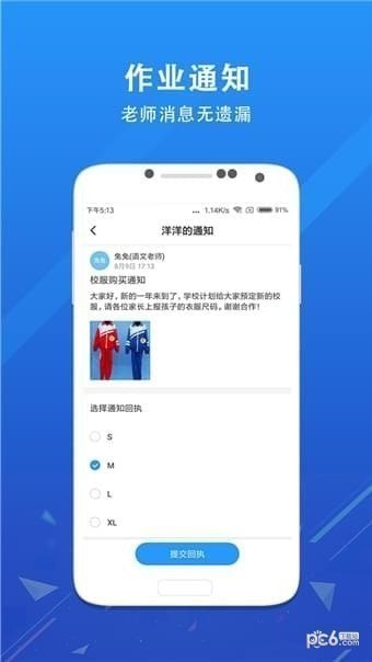 锦江i学app