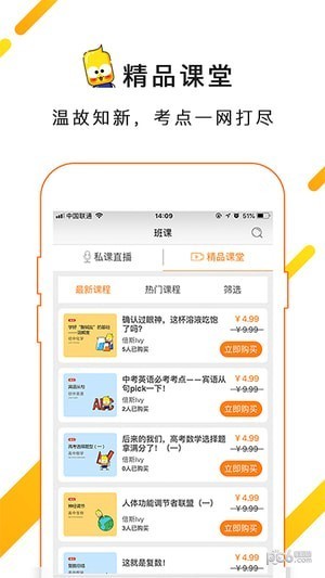 私课一对一安卓版下载
