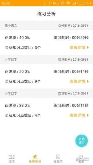 任学堂app下载