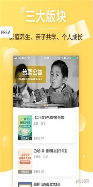 给栗同学app下载