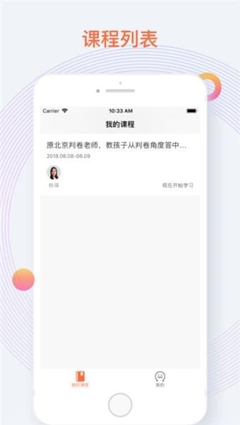 爱总结app下载