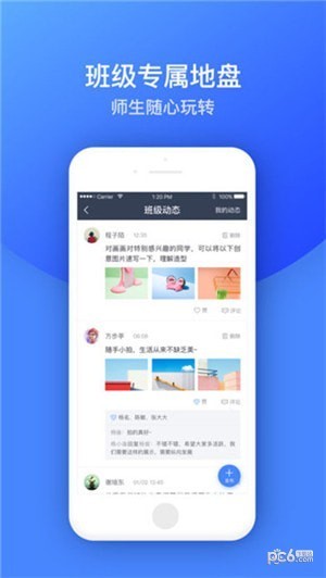 高乐云教育app下载