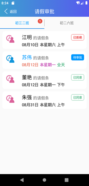 垚瀚家教通教师版