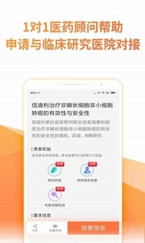 绘佳新药app下载