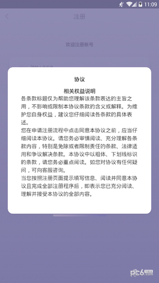 良师雅集app下载