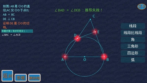 矢量几何练题