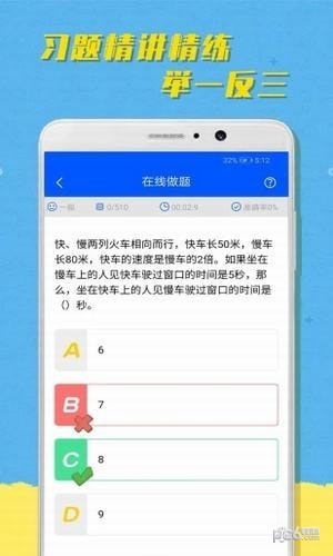 超课趣味数学app下载