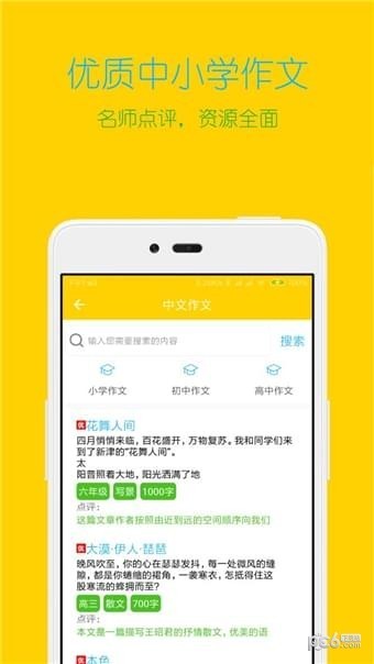 搜题大师app下载