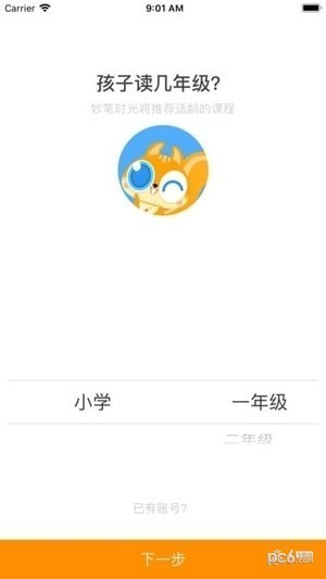 妙笔时光app下载