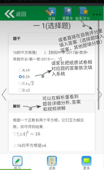 名师e课堂下载