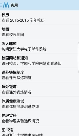 求是潮手机站下载