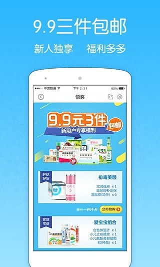 健客网上药店app下载