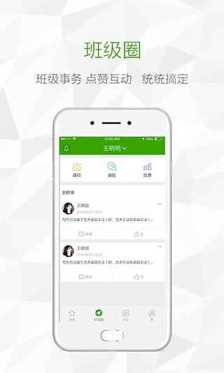 鸿合i学软件下载