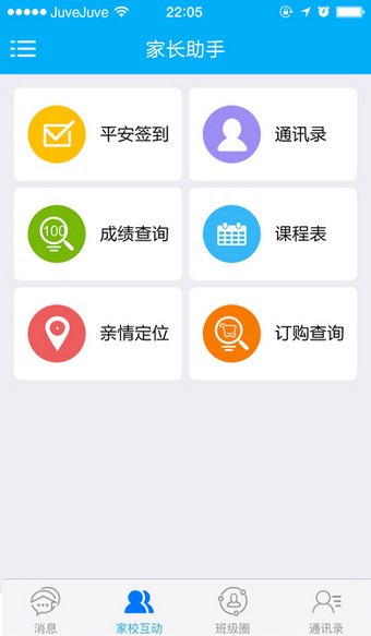 浙江联通教育云平台app下载