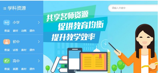 宜昌教育云平台app