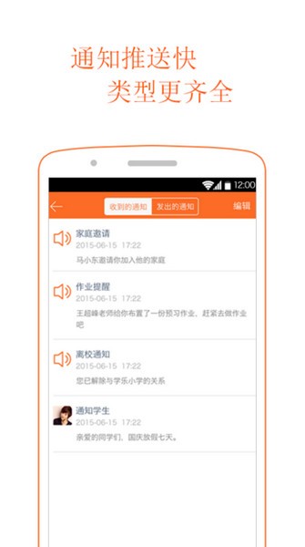 学乐云教学app下载