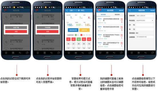 人卫智网app