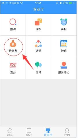 学而思app下载