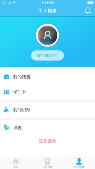 安步学车app下载