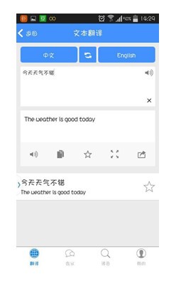 找翻译app下载