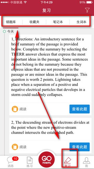 ceceTOEFL App下载