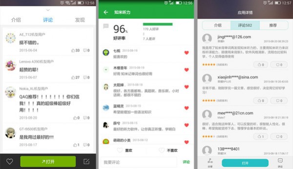 知米听力app