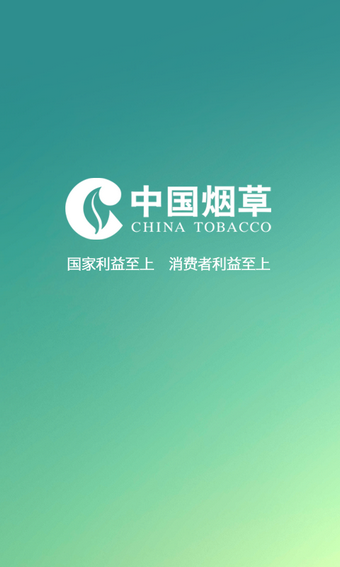中国烟草网络学院app