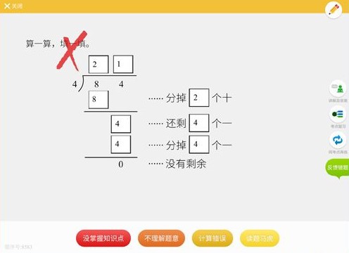 狸米数学