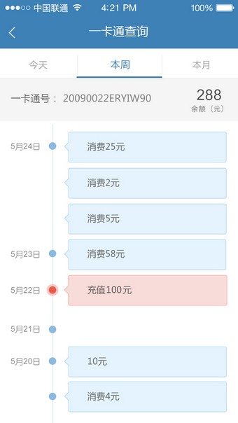 iluibe app下载