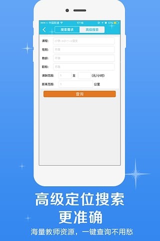 掌心家教家长app下载