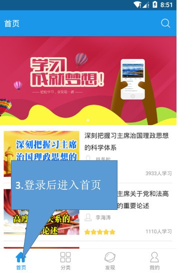 烟台网络党校app下载