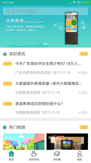 优益教育app下载