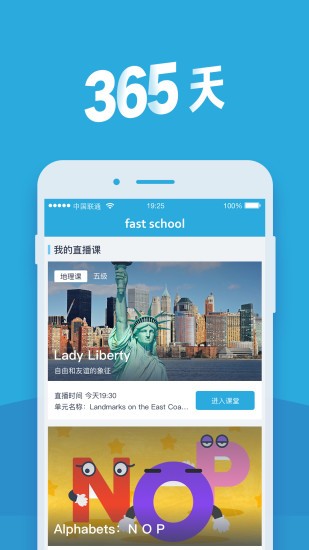 fastschool app