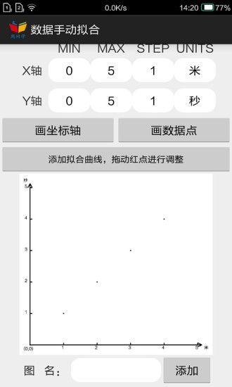 大学物理实验助手下载