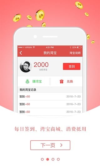红枫湾app下载