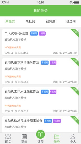 锐学堂app下载